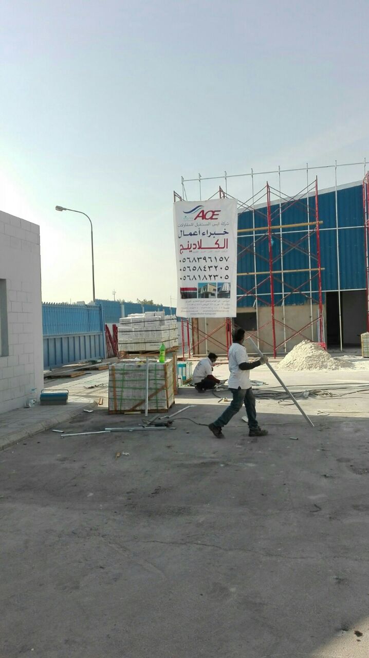واجهات كلادينج