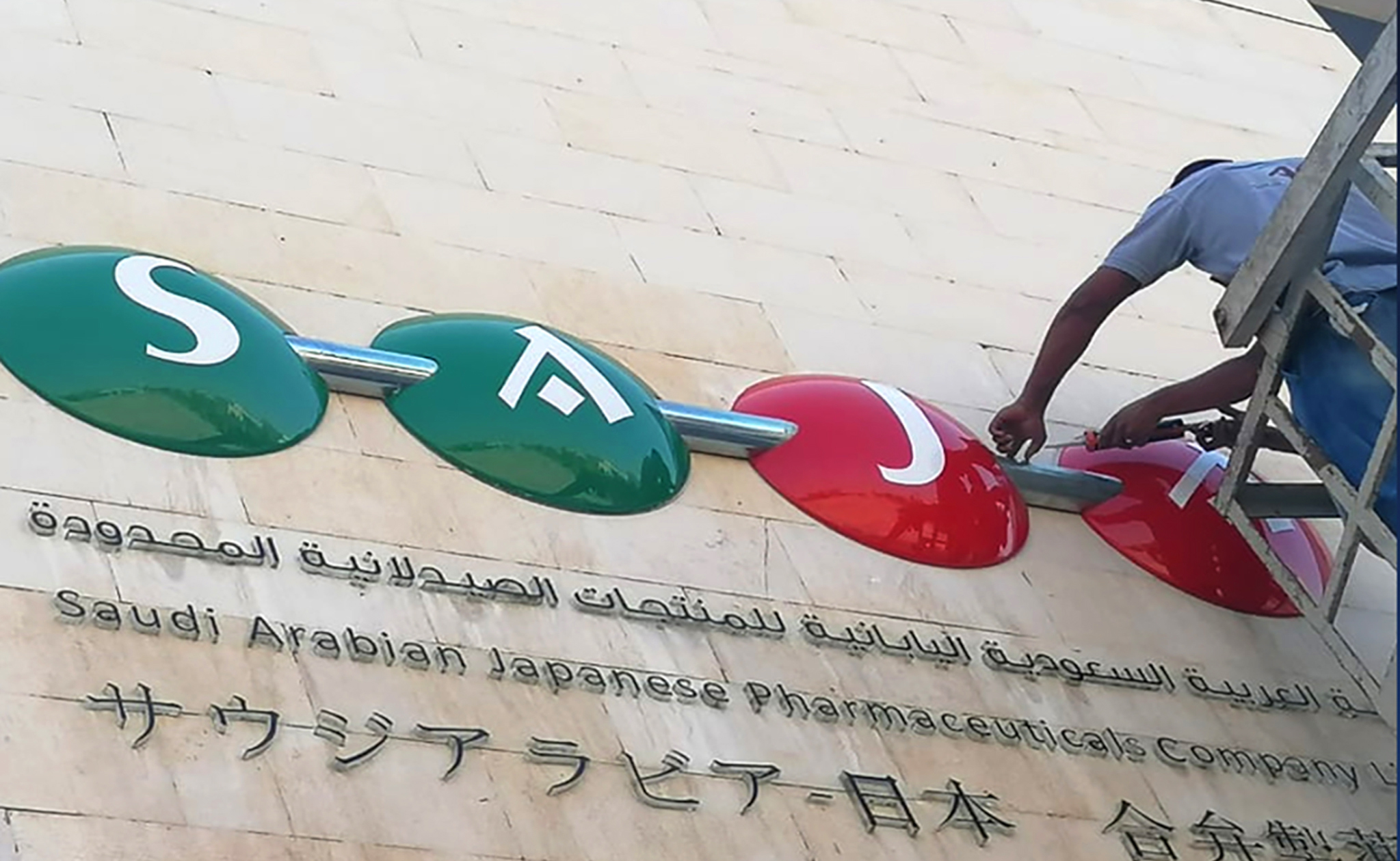 حروف بارزة ولوحات داخلية