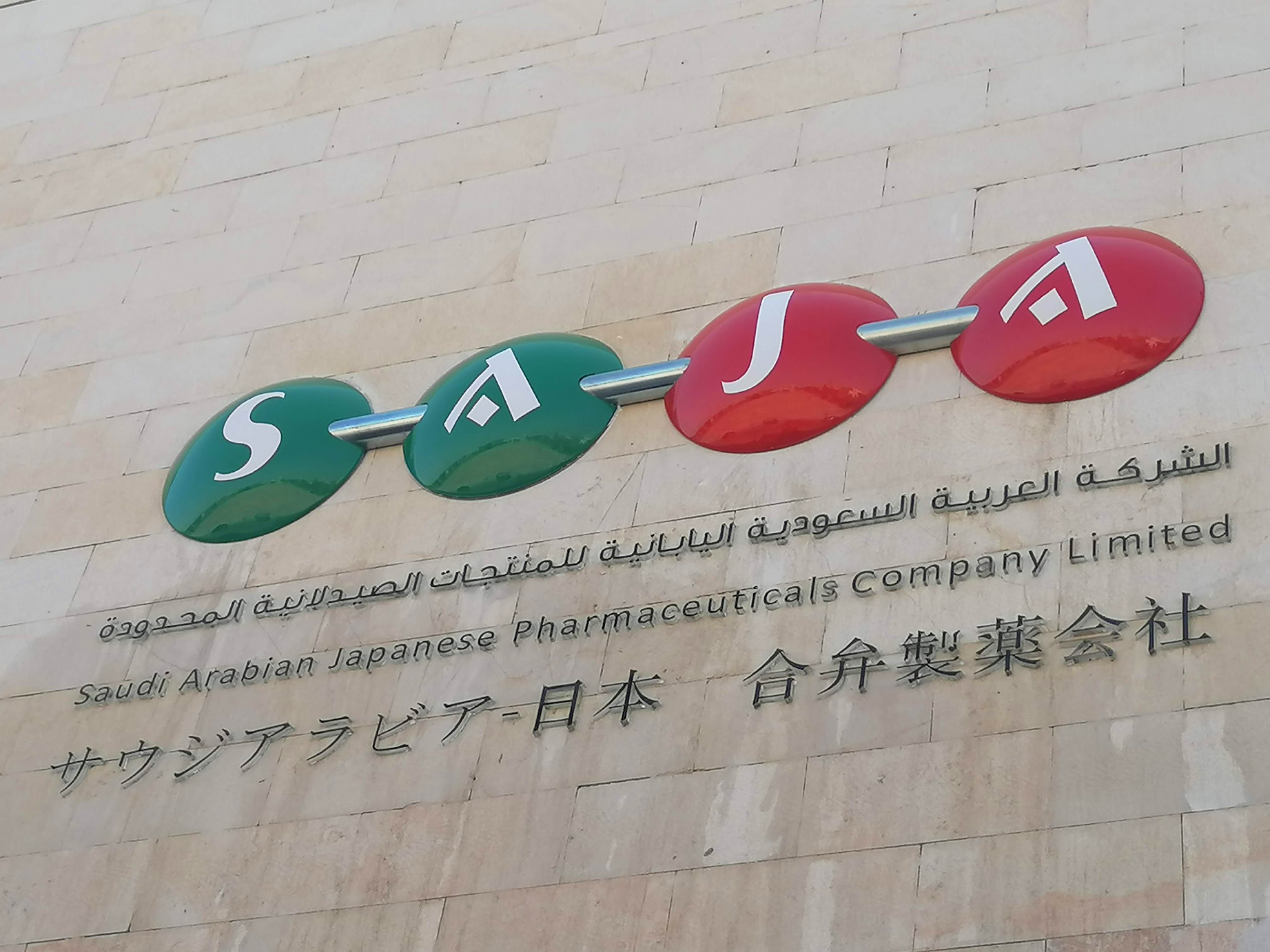 حروف بارزة ولوحات داخلية