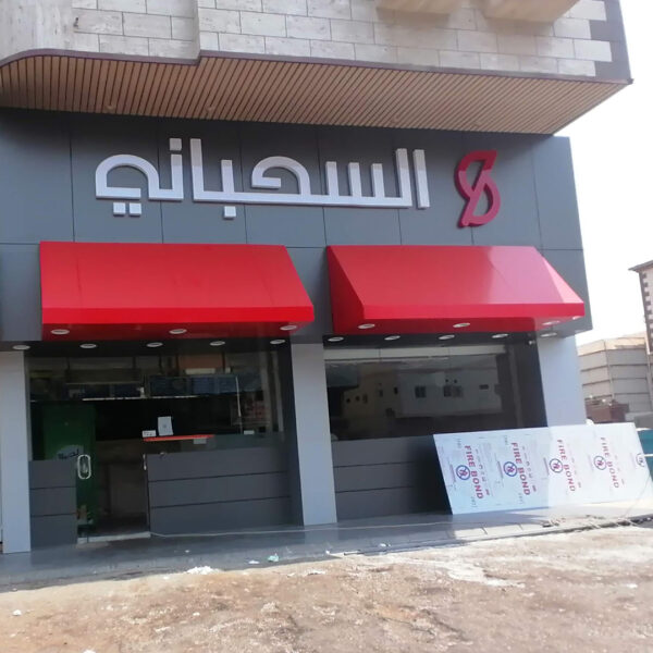 واجهة كلادينج