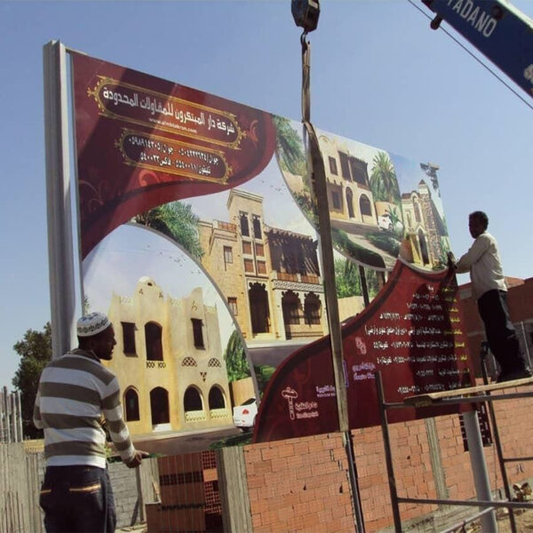 لوحات المشاريع و الاعلانات.2