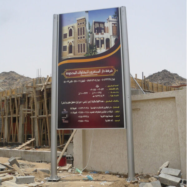 لوحات المشاريع و الاعلانات.3