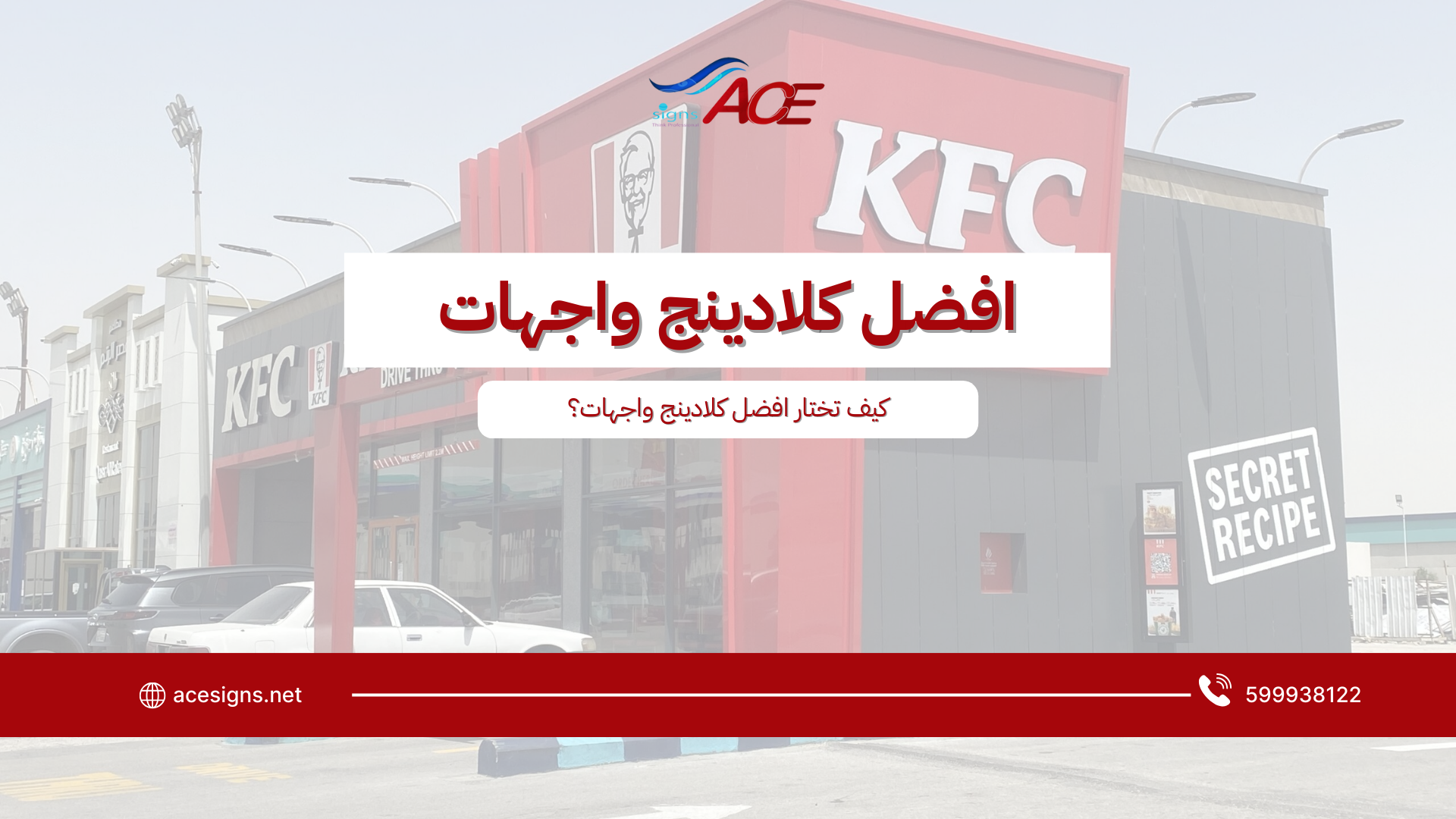 افضل كلادينج واجهات