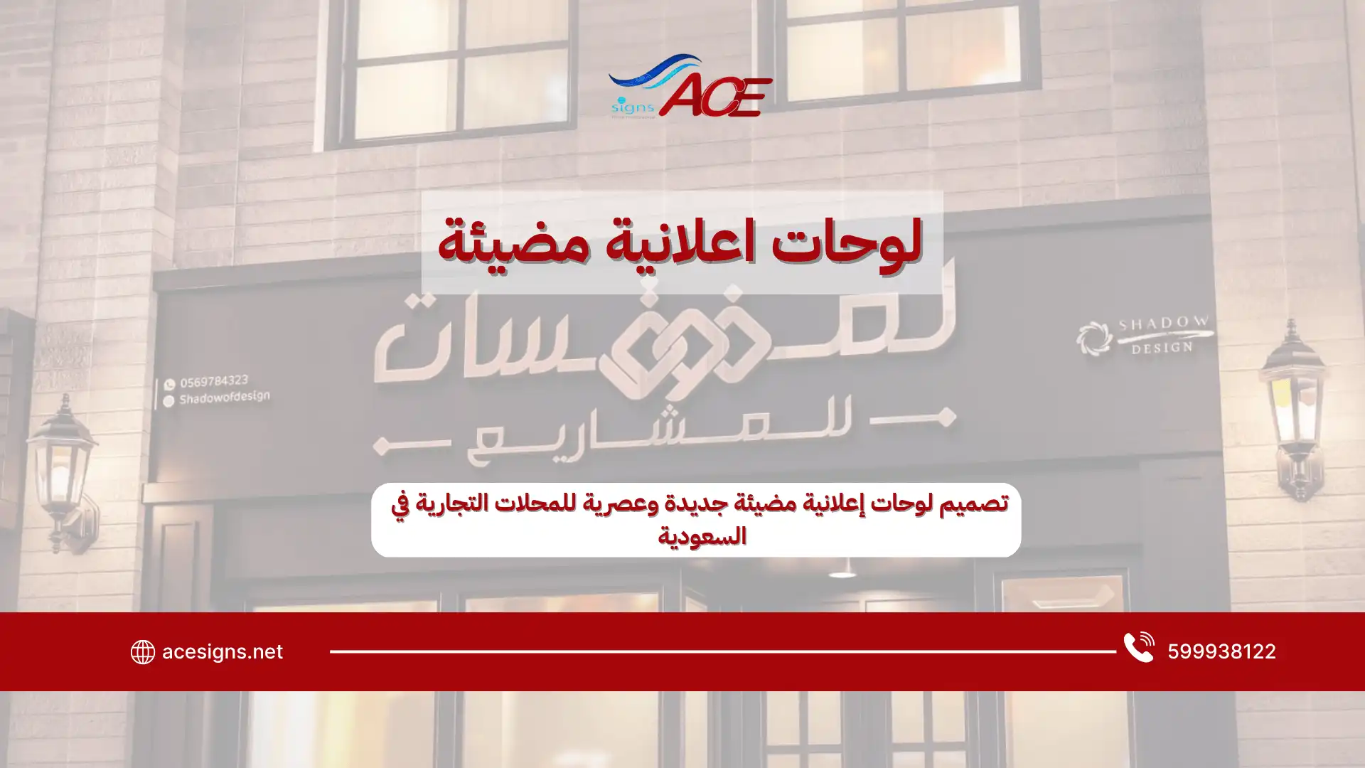 لوحات محلات فخمه