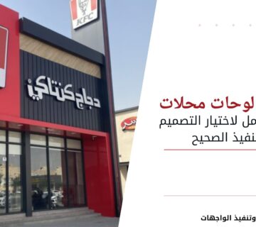 تصاميم لوحات محلات