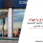 تركيب زجاج واجهات