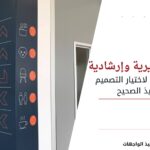 لوحات تحذيرية وإرشادية