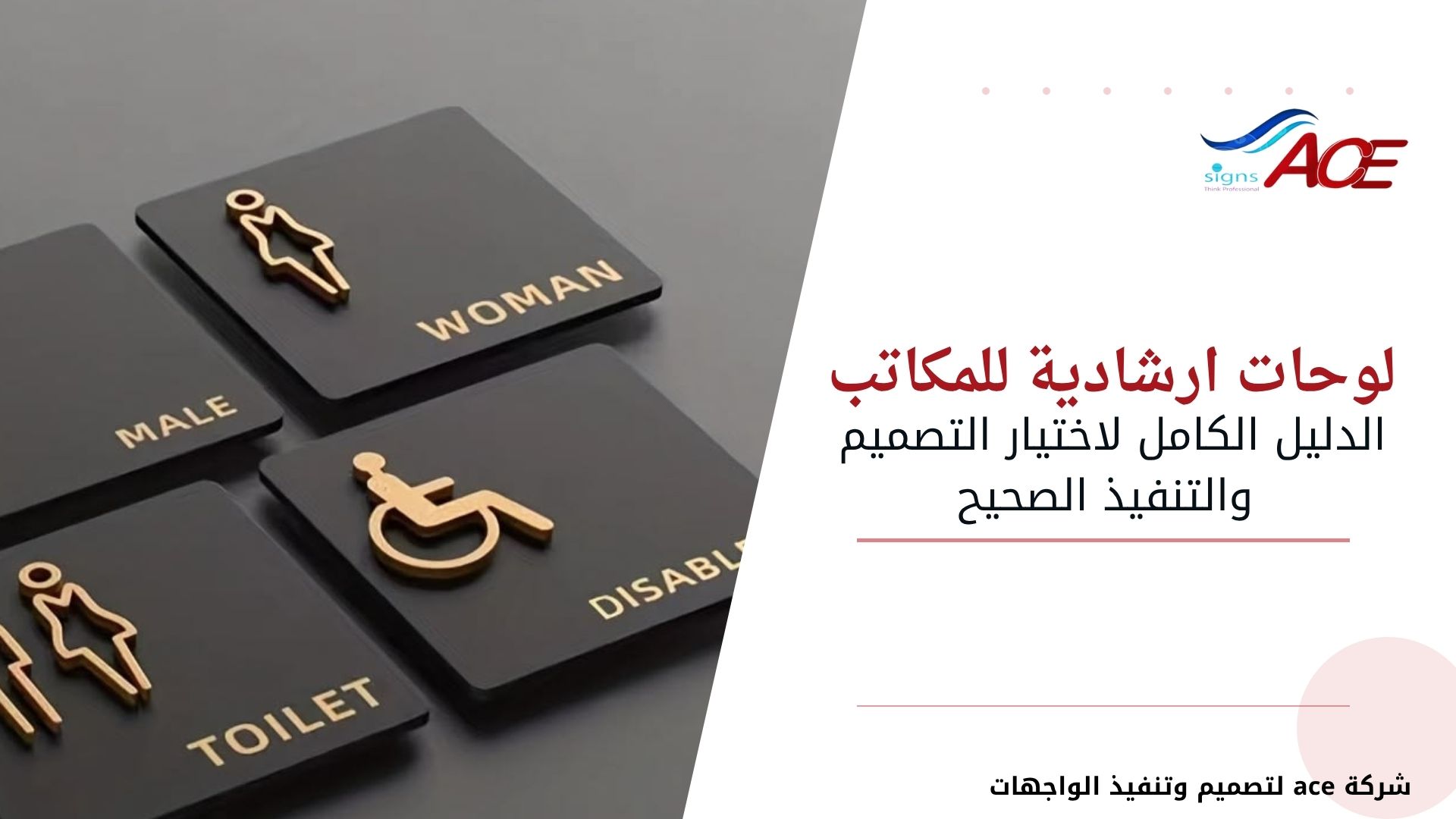 لوحات ارشادية للمكاتب